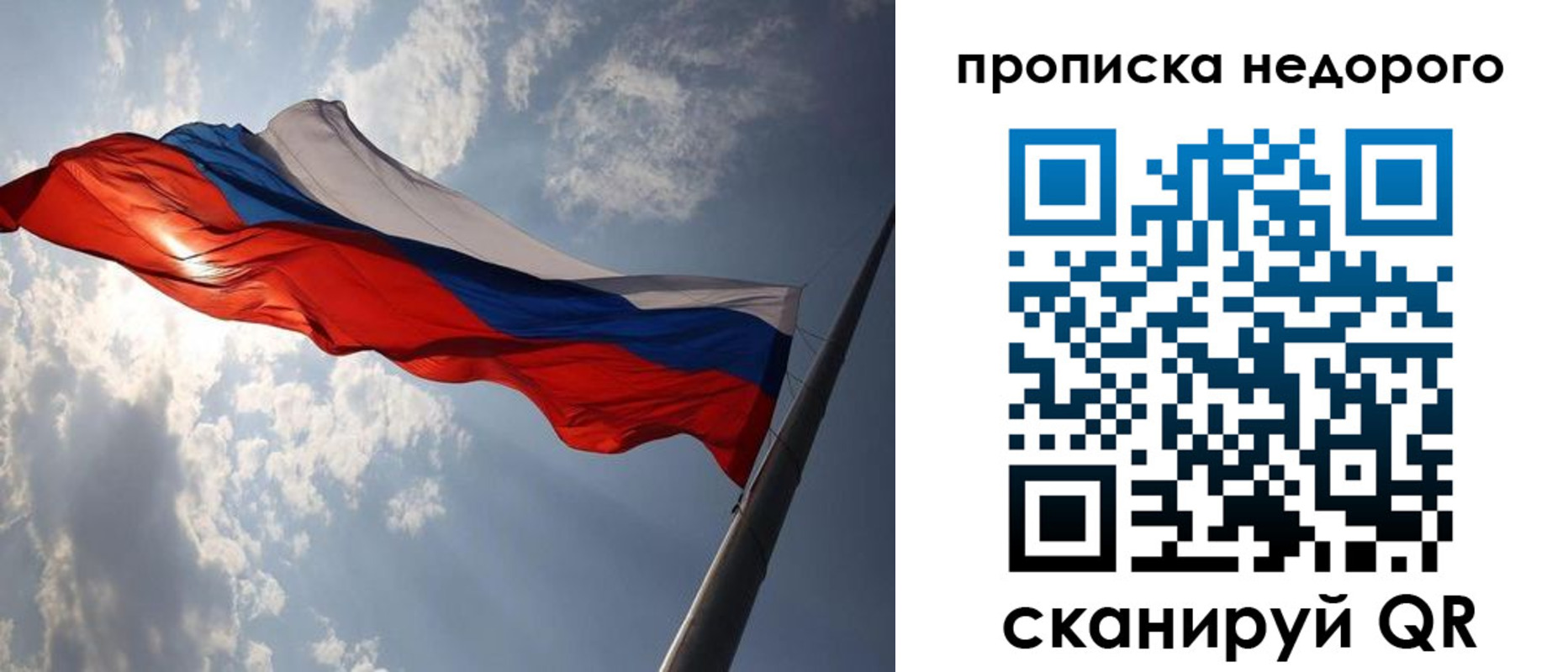 прописка ребенка в Ясном