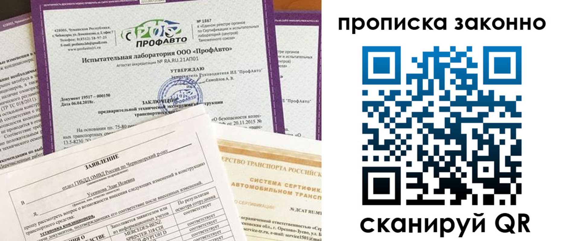 временная регистрация собственник в Ясном