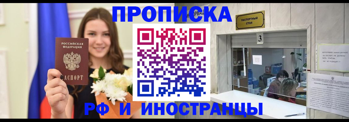 пропишу в квартире в Ясном