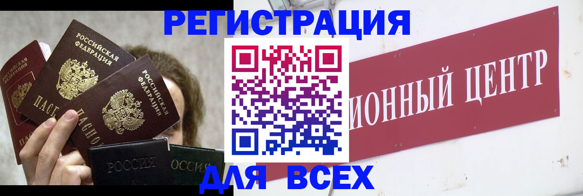 прописка для кредита в Ясном