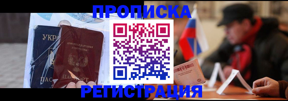 временная регистрация законно в Ясном