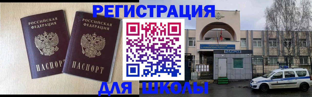 временная регистрация гарантия в Ясном