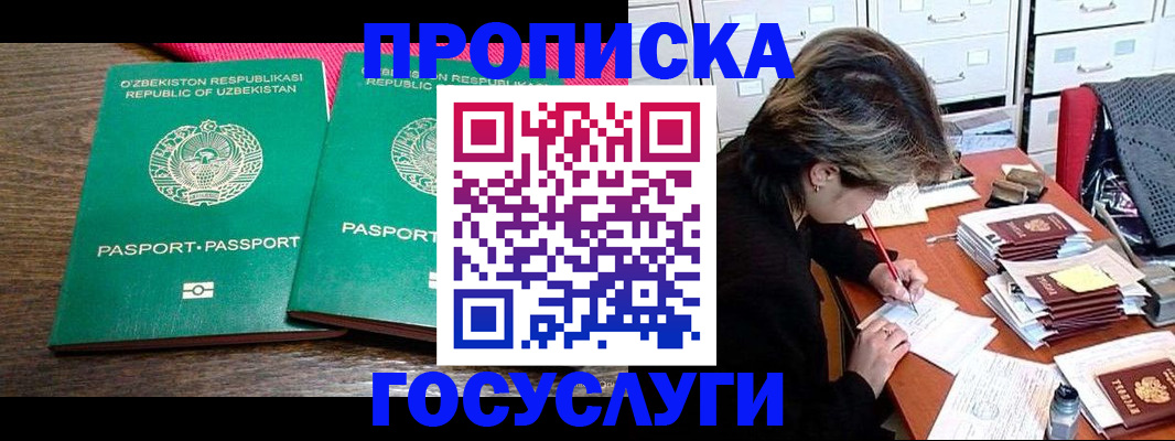 временная регистрация законно в Ясном