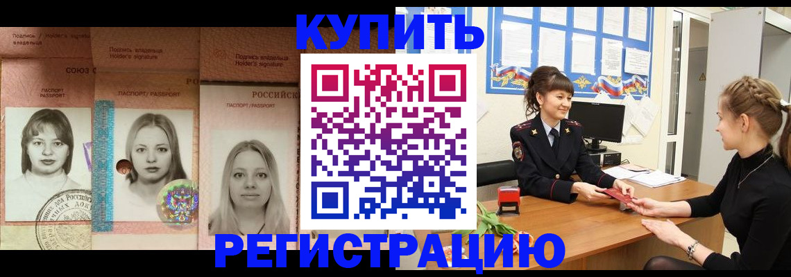 прописка иностранных граждан в Ясном